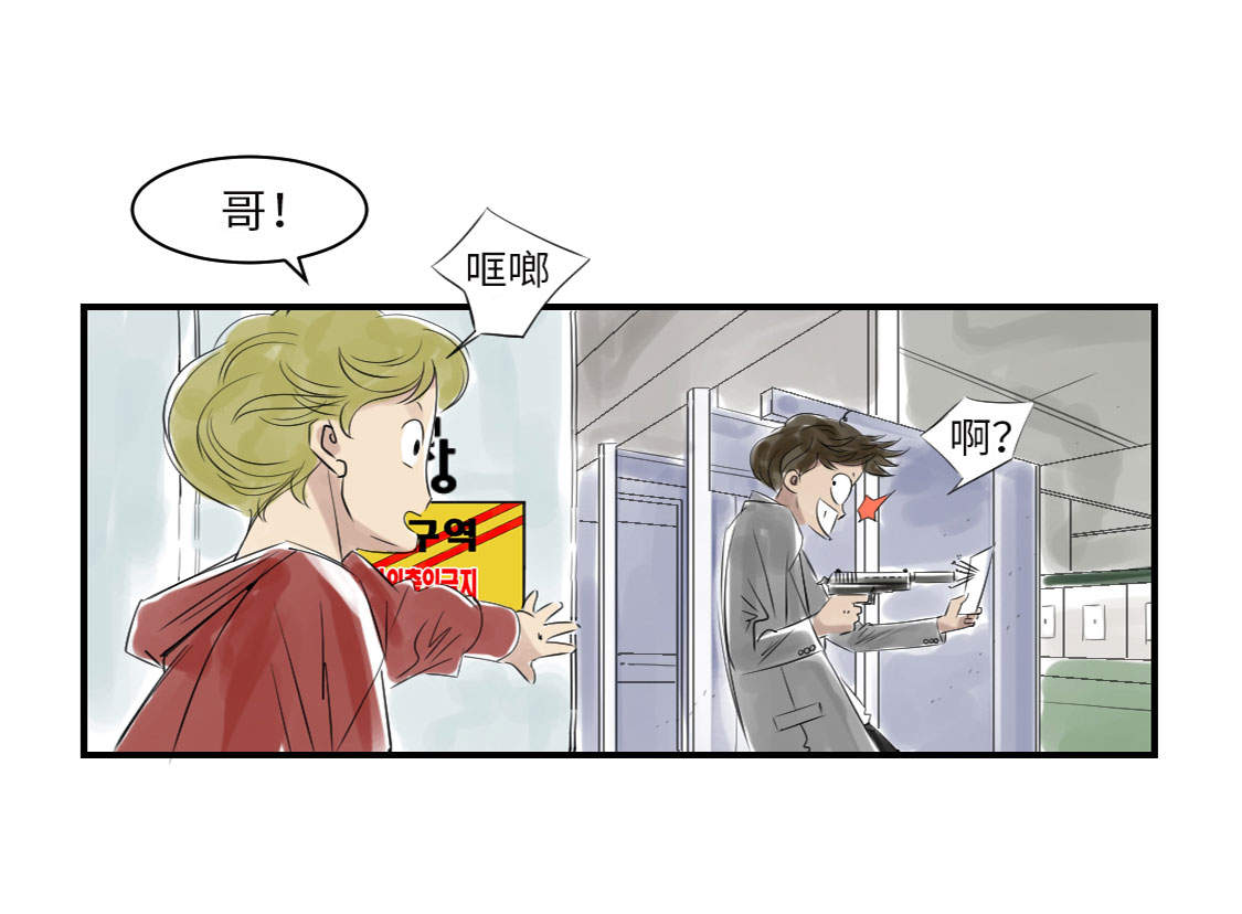 都市兽种漫画,第17章：陷阱（二）3图