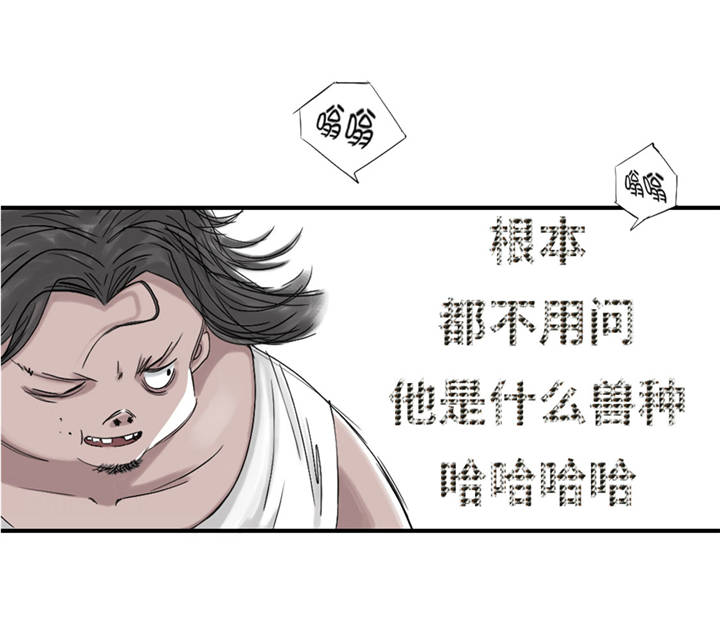 都市兽种漫画,第36章： 能够帮得上忙的人3图