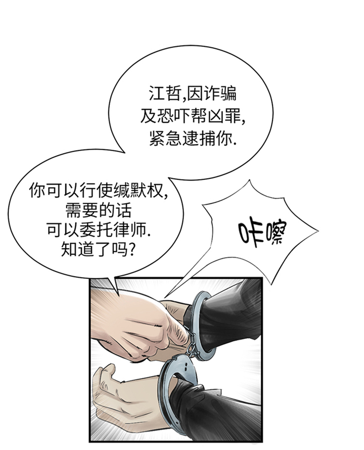 都市小说漫画,第94章：永不结束的战争(大结局)1图