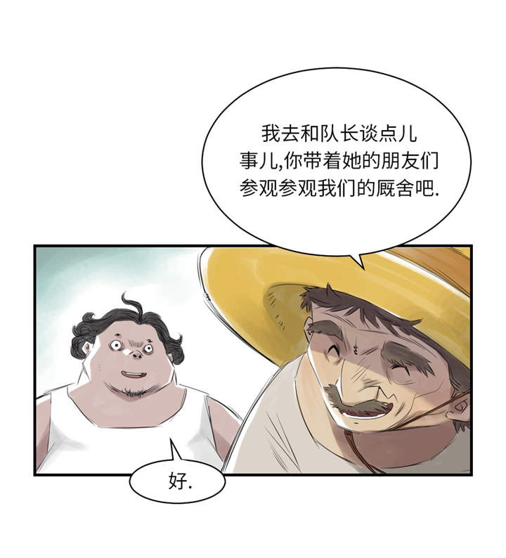 都市之我欲纵横小说漫画,第22章：苍蝇兽种3图