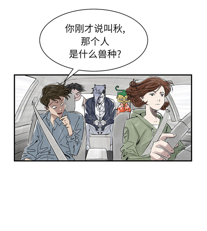 都市小说漫画,第73章：信任5图