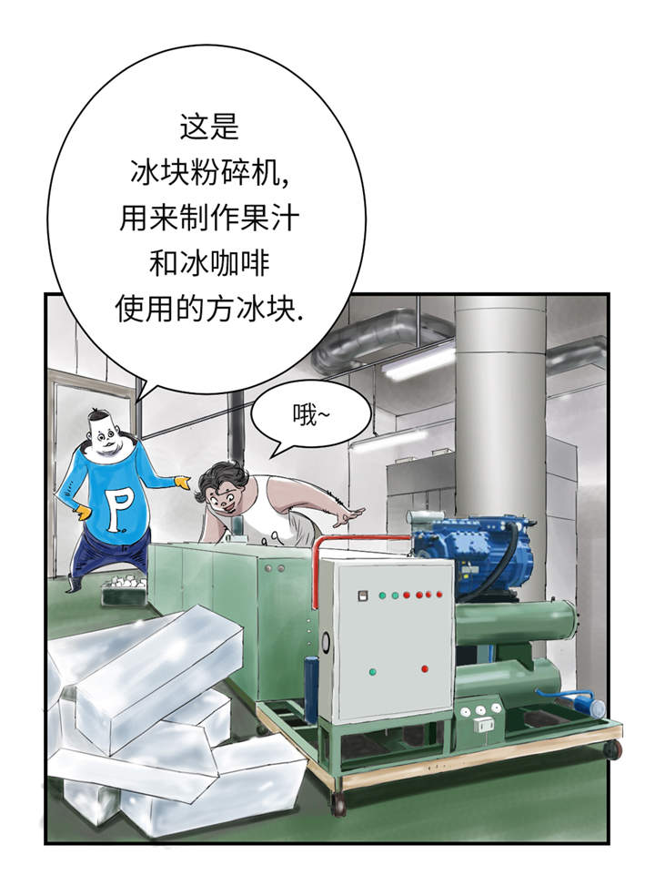 都市兽种漫画,第25章：老友1图