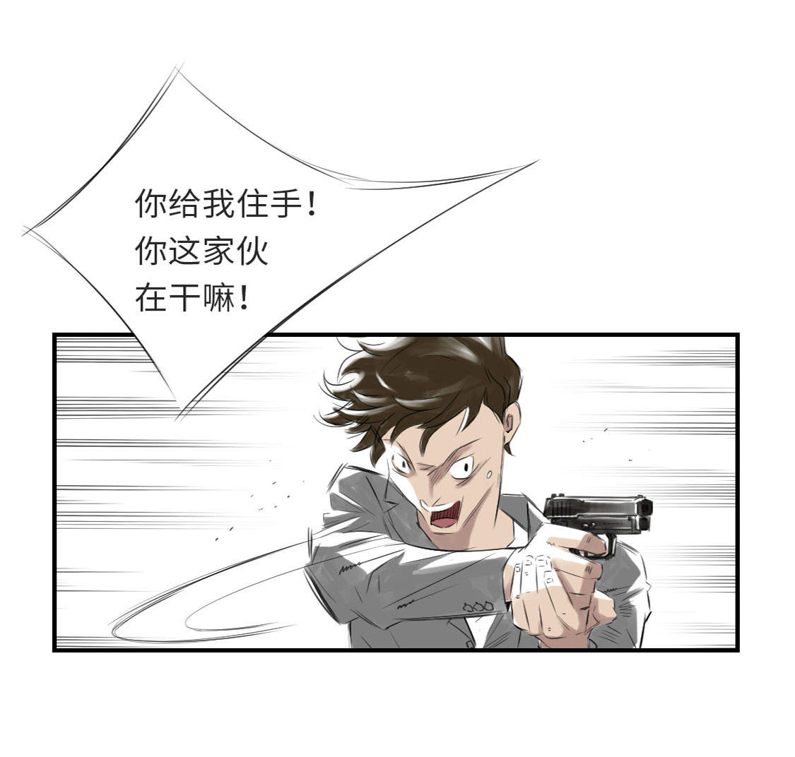 都市兽种漫画,第11章：消失的动物（二）1图