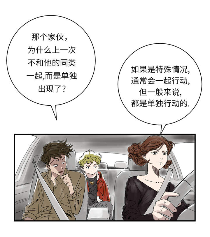 都市兽种漫画,第31章：农场遇袭5图