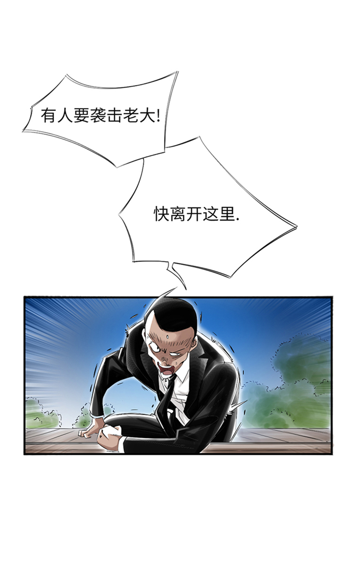 都市小说漫画,第90章：有行动！3图