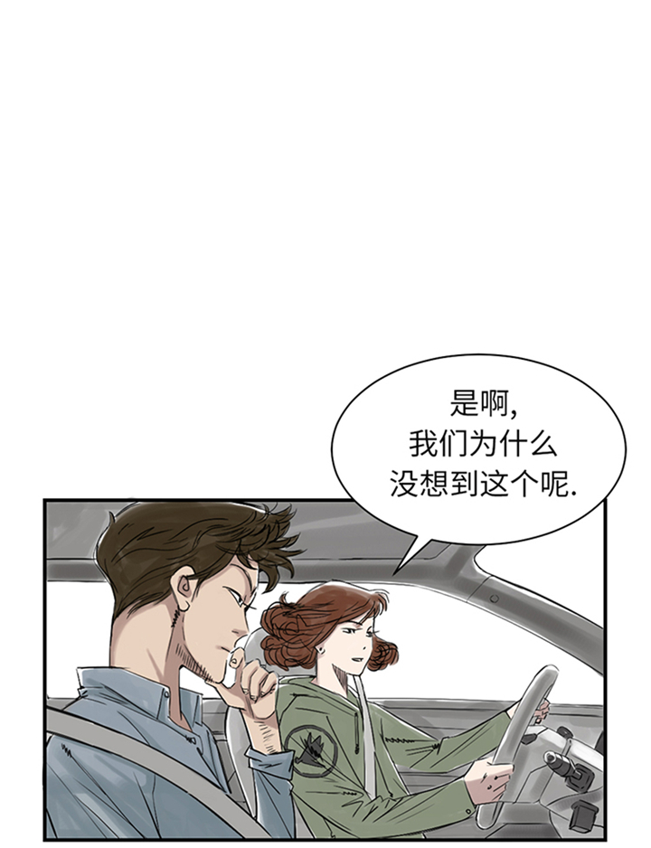 都市兽种漫画,第78章：刺杀行动1图