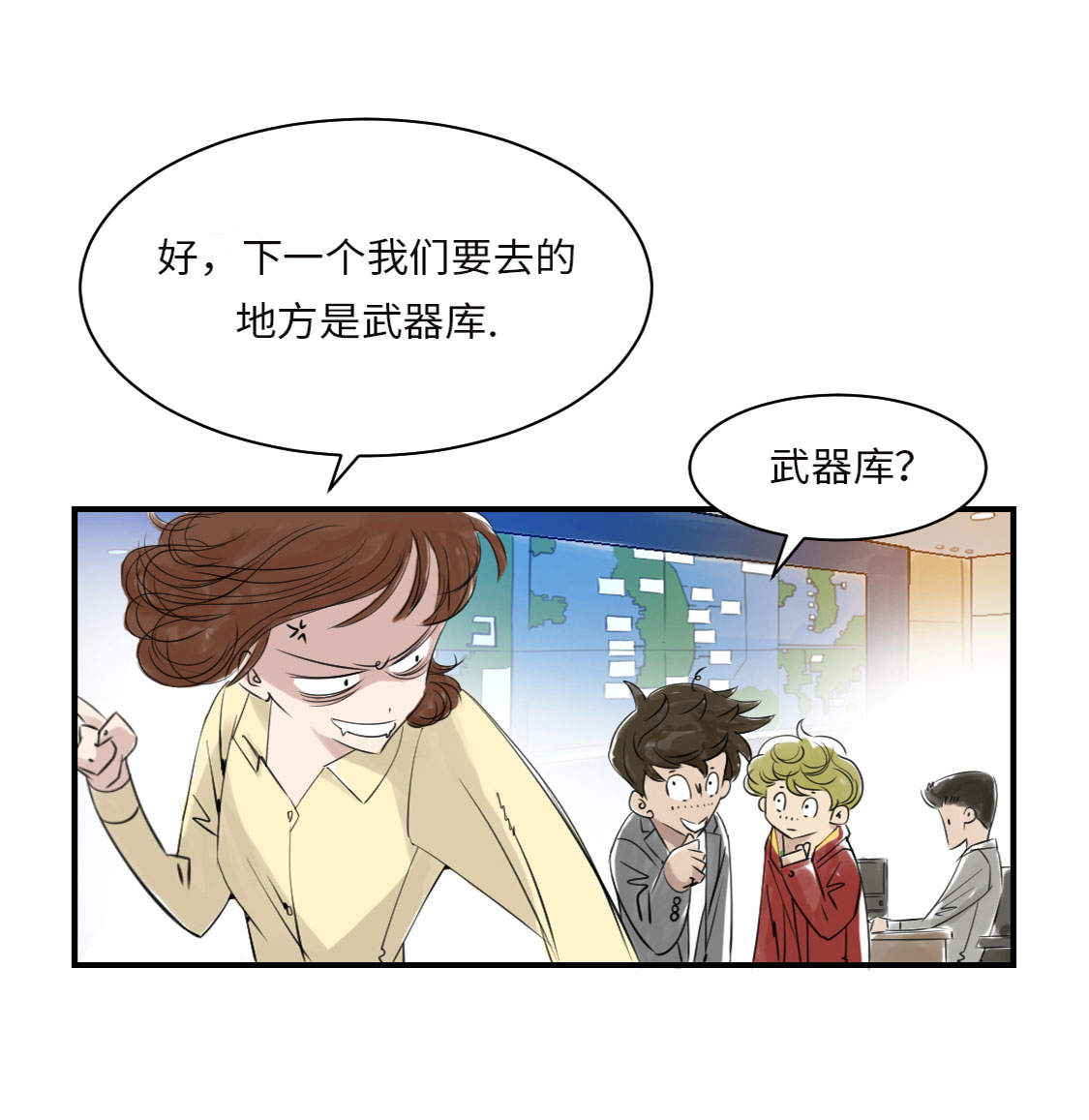 都市小说漫画,第15章：特别任务（二）5图