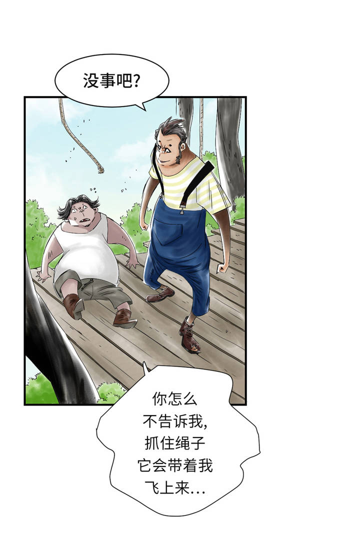 都市兽种漫画,第36章： 能够帮得上忙的人3图