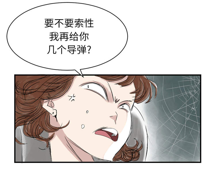 欢迎来种付都市漫画,第39章：消失的伴1图