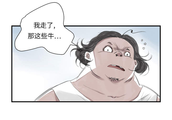 都市兽种漫画,第23章：属于兽种的战役3图
