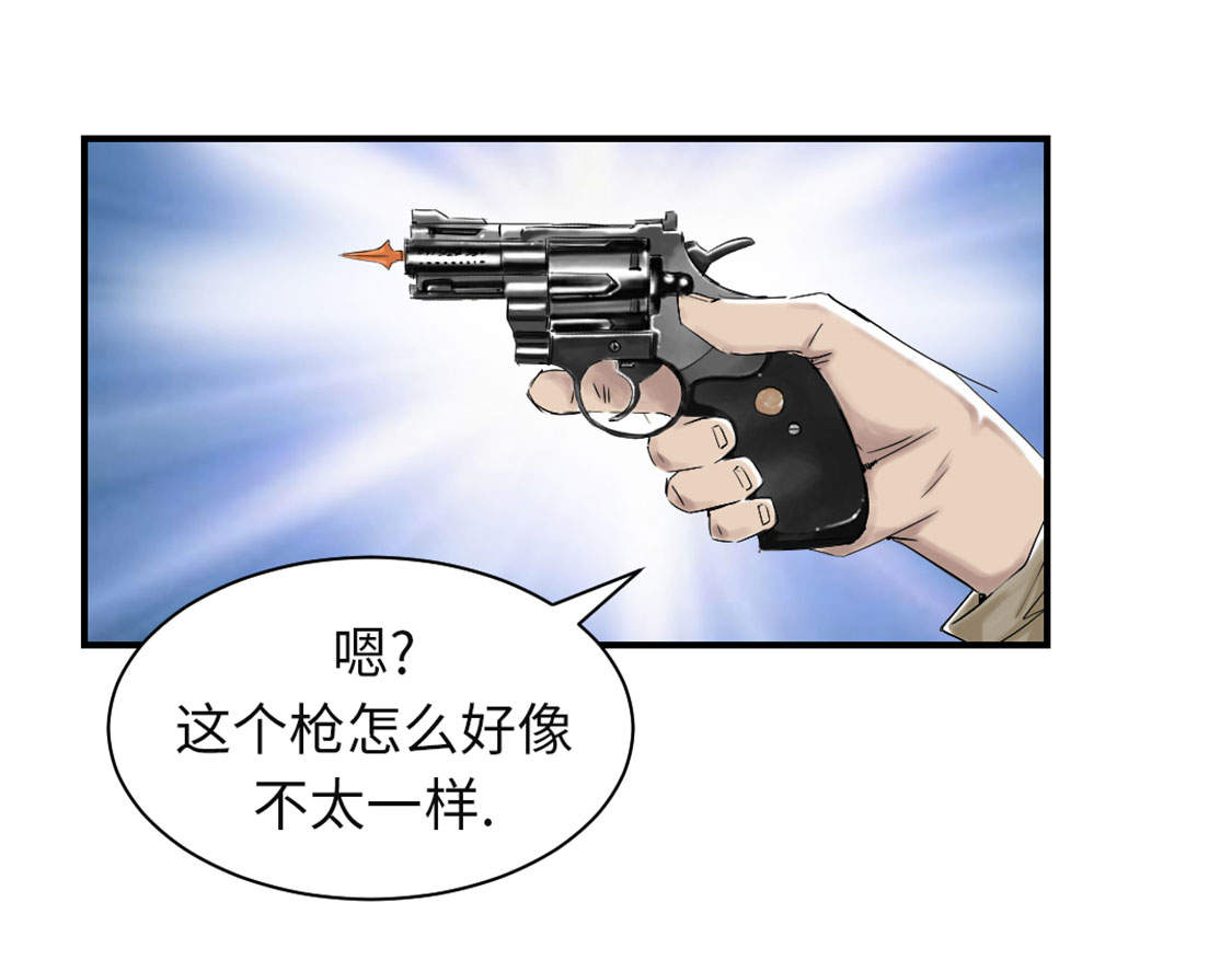 都市小说漫画,第32章：再次见面5图