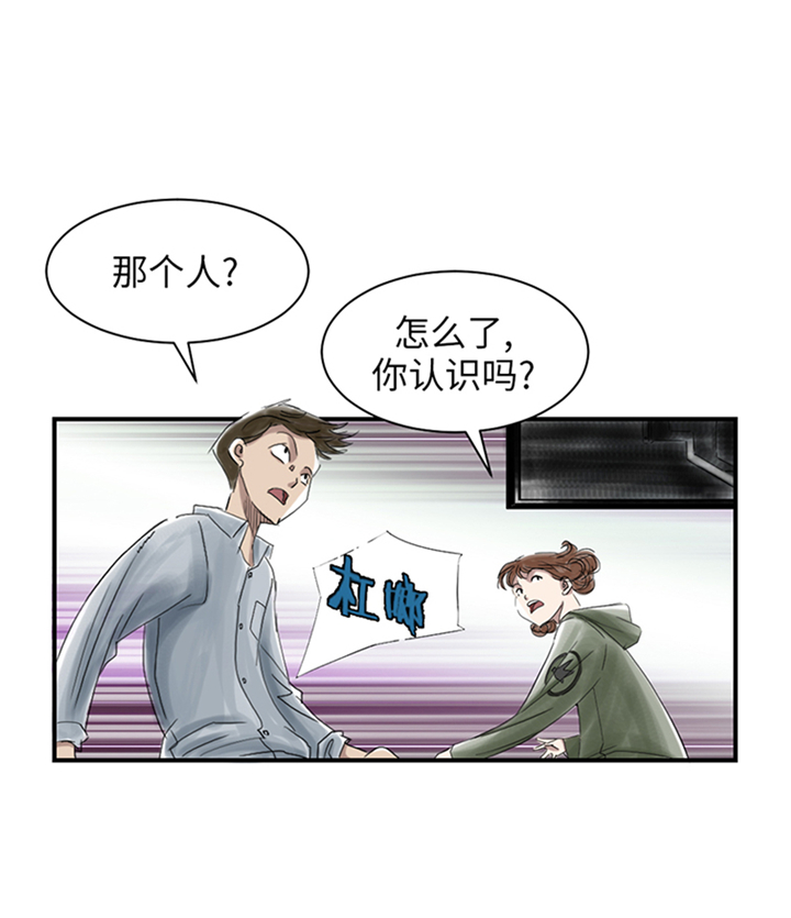 都市小说漫画,第82章：恐怖的嫌疑人2图