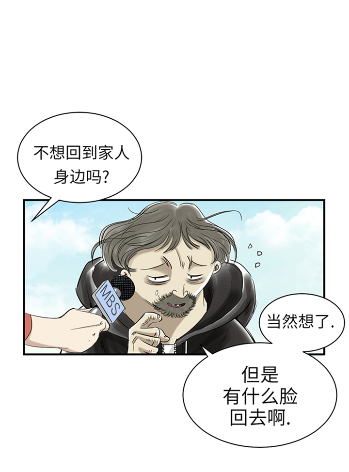 都市之我欲纵横小说漫画,第81章：真实的阴谋1图
