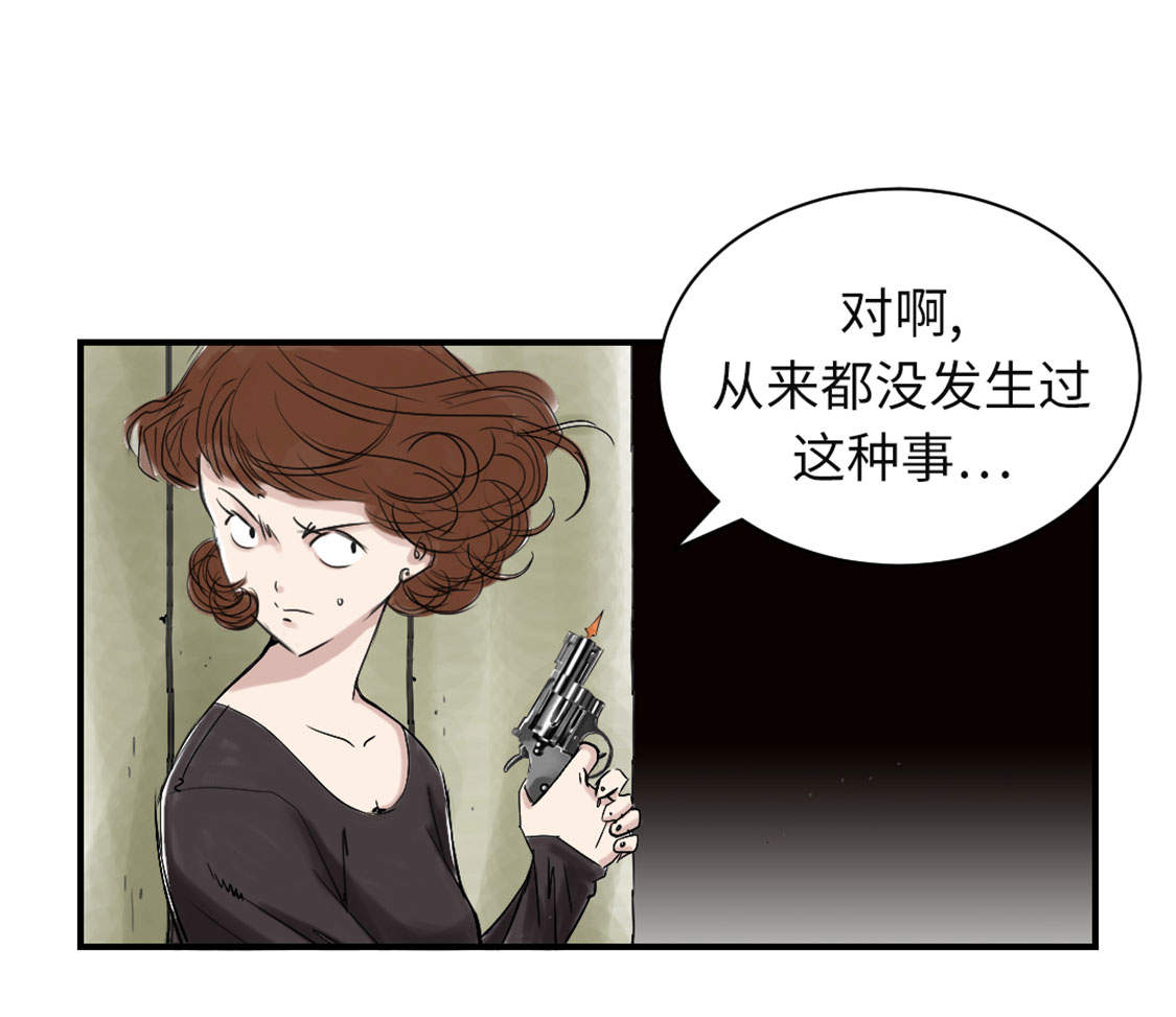 都市小说漫画,第32章：再次见面1图