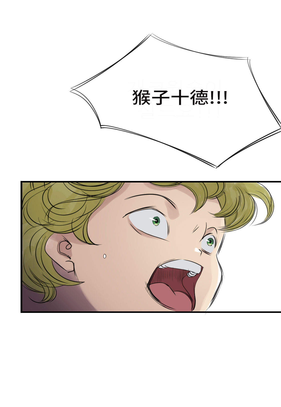 都市小说漫画,第16章： 陷阱5图