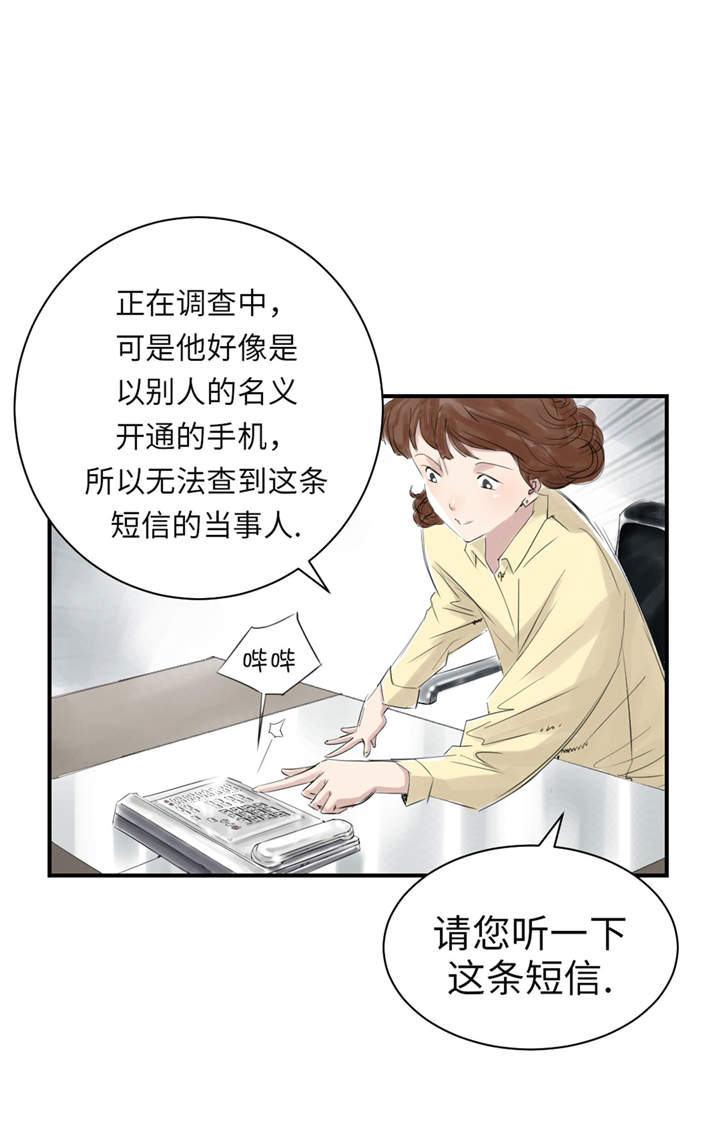 都市小说漫画,第21章：虎口脱险（二）5图