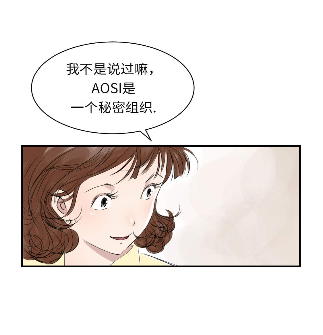 都市兽种漫画,第13章：与众不同（二）4图
