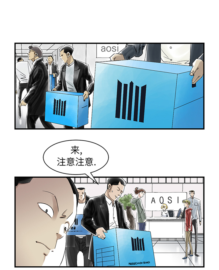 都市兽种漫画,第88章：计划开始5图