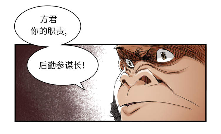 都市小说漫画,第38章：炊事兵3图