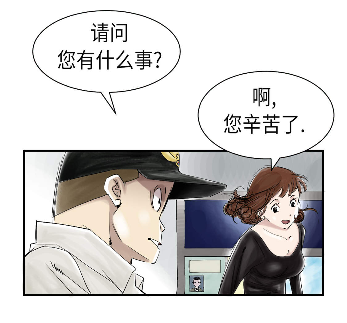 都市兽种漫画,第45章：大型娃娃机3图