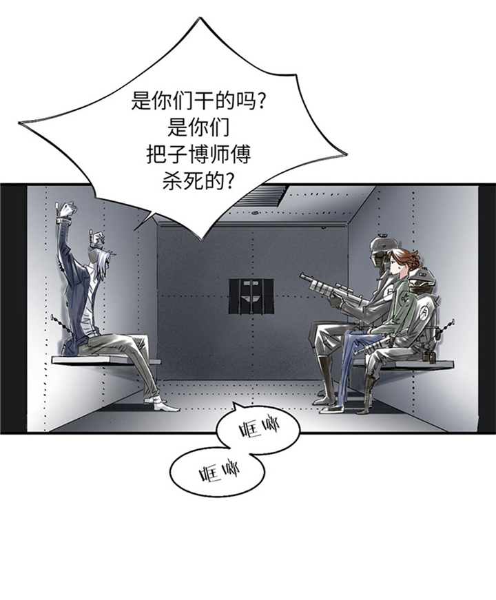 都市小说漫画,第67章：搞砸了3图