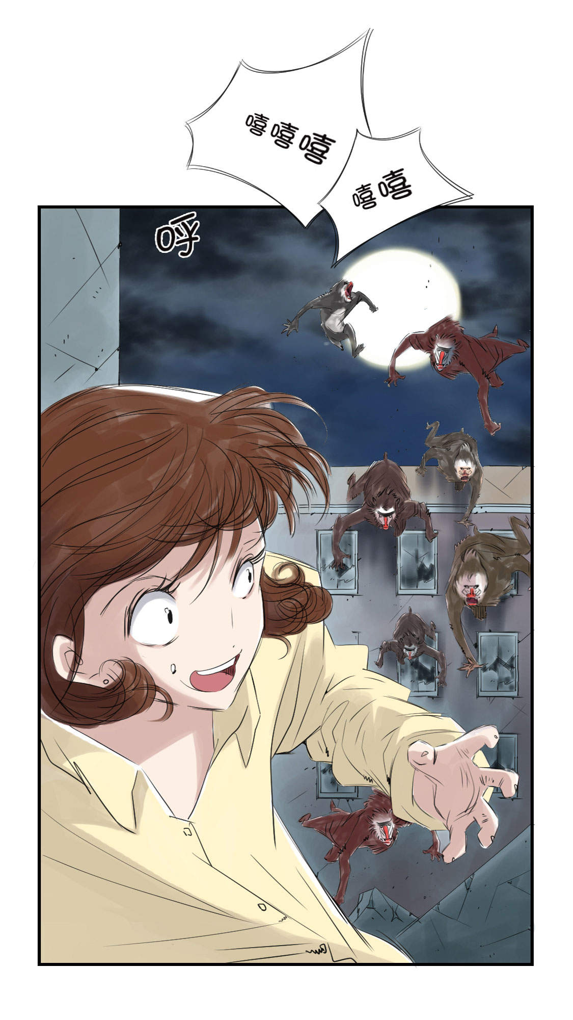 都市小说漫画,第18章：危险时刻1图