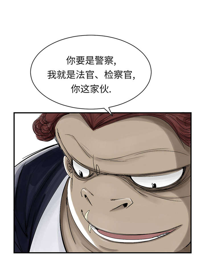 都市小说漫画,第50章：我很好欺负？5图