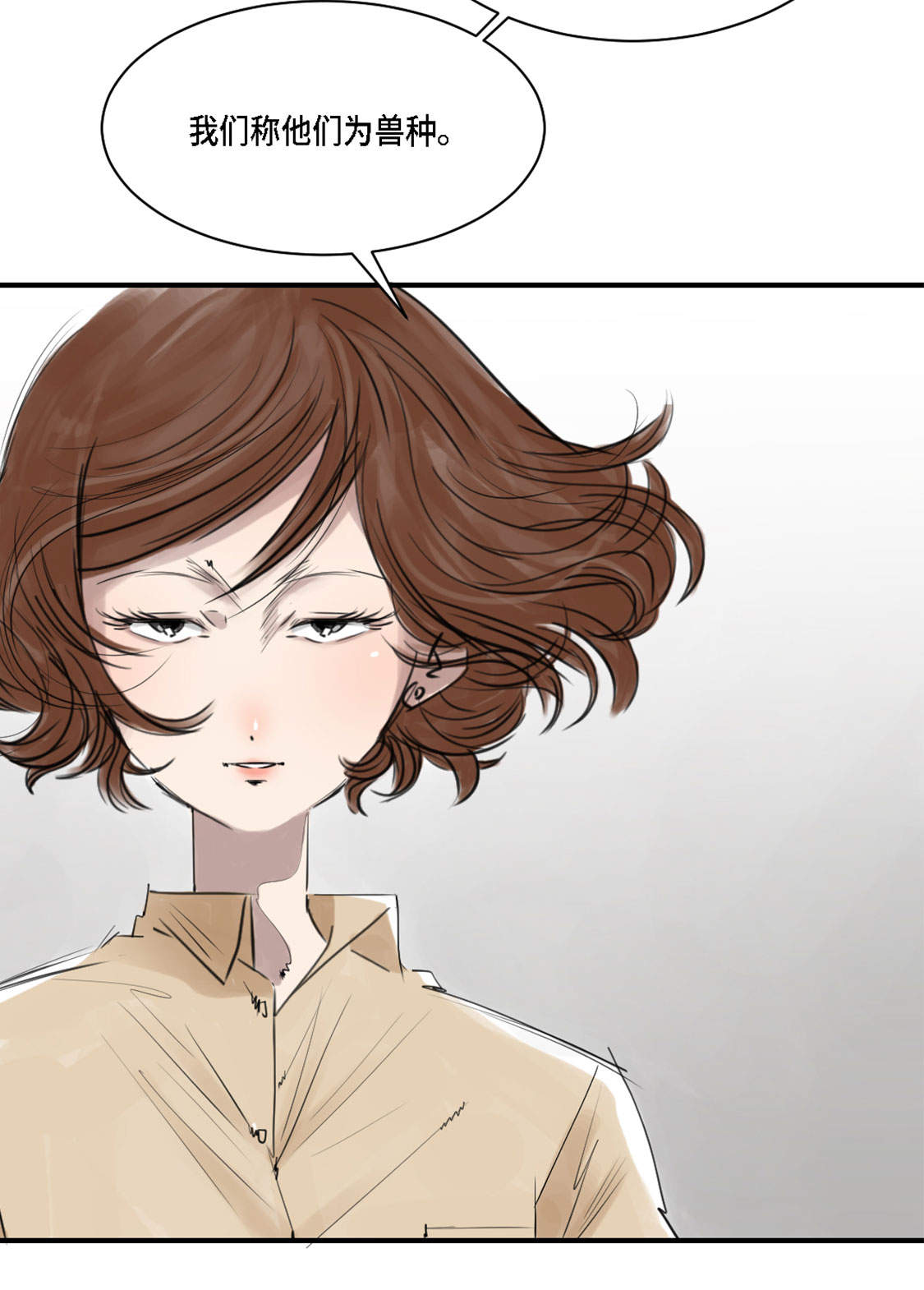 都市之我欲纵横小说漫画,第2章：特别行动队5图