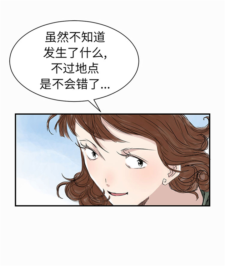 都市兽种漫画,第65章：好大一条蛇3图