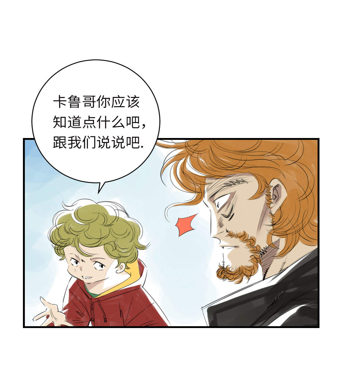 都市小说漫画,第9章：子博的真面目（二）5图