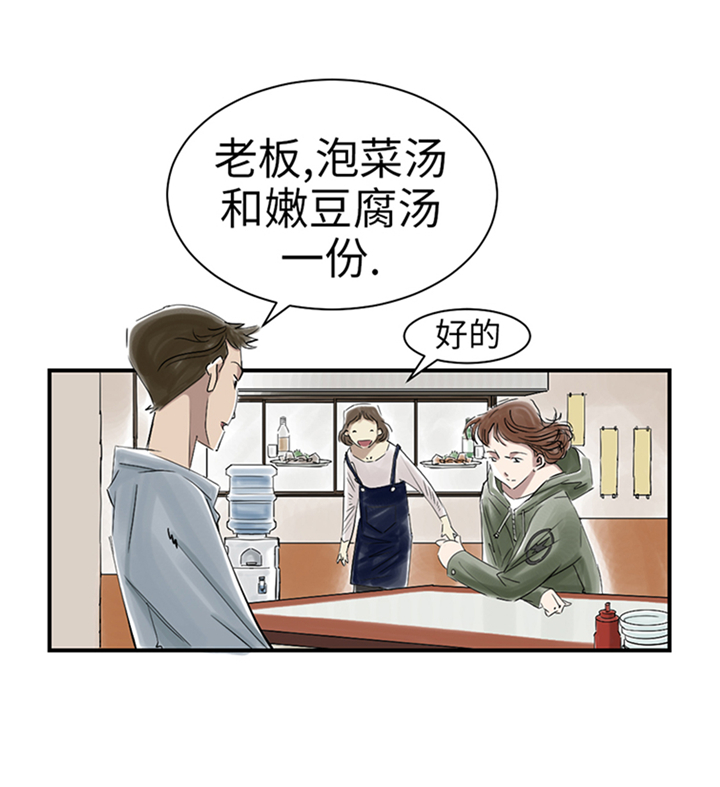 都市兽种漫画,第82章：恐怖的嫌疑人2图