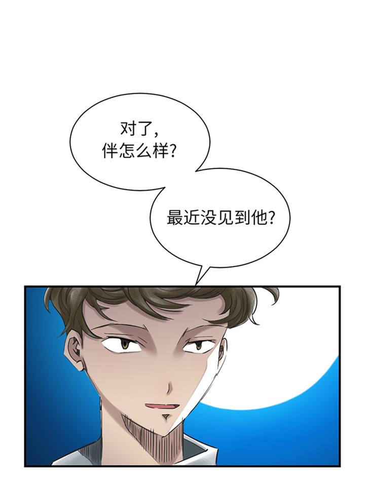 都市小说漫画,第94章：永不结束的战争(大结局)4图