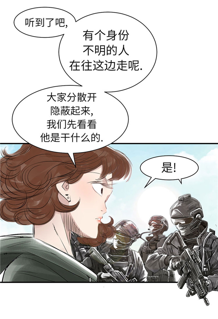 都市小说漫画,第65章：好大一条蛇5图