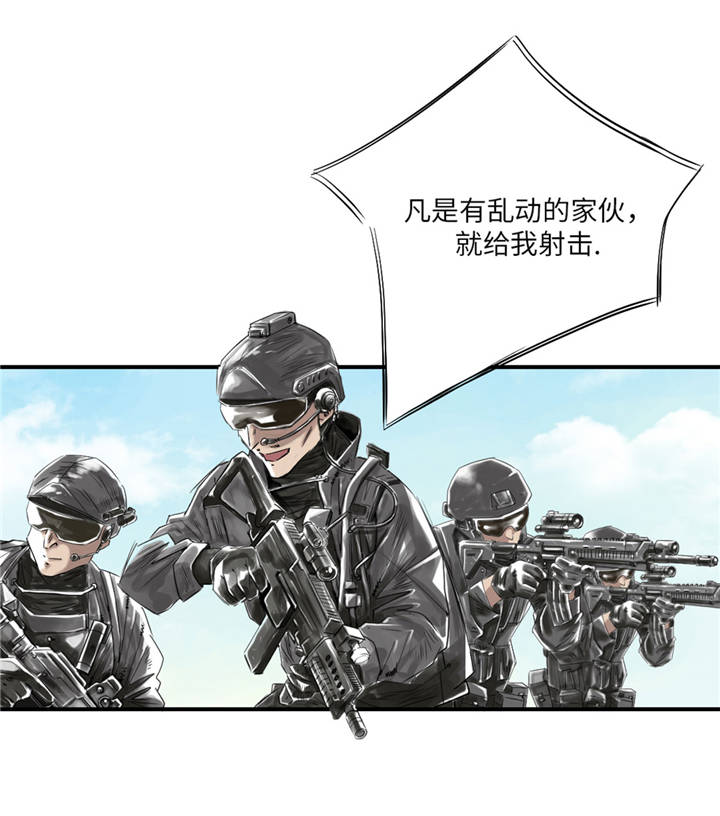 都市动物医学漫画,第37章：赌上警察生涯2图