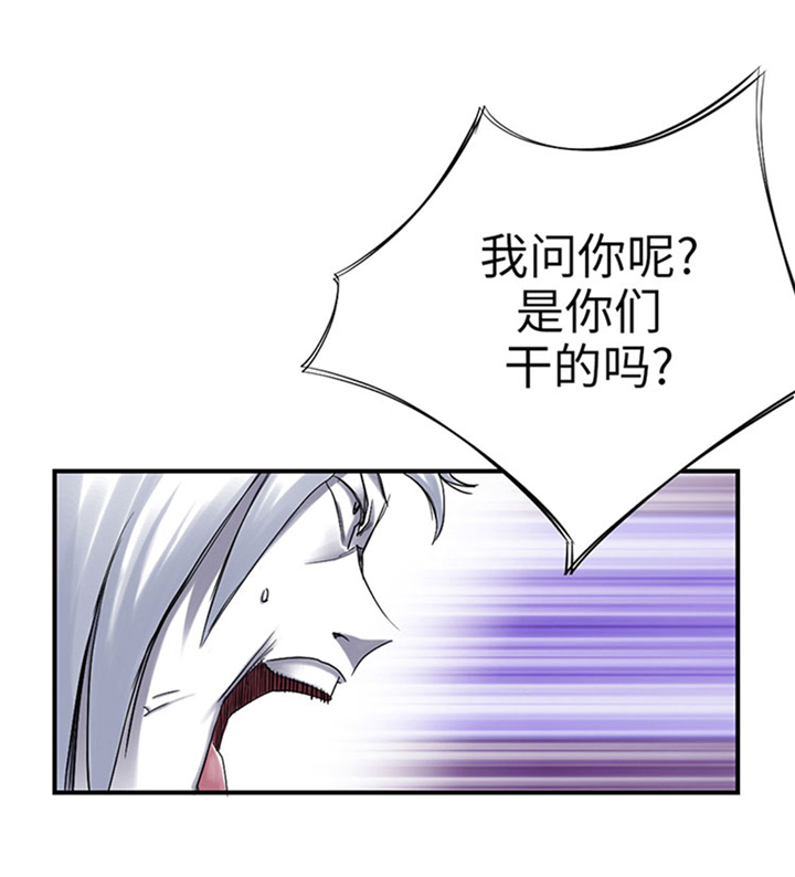 都市小说漫画,第67章：搞砸了5图
