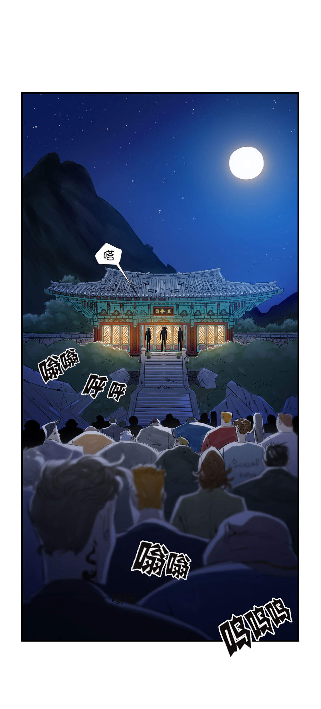 都市之我欲纵横小说漫画,第8章： 子博的真面目1图