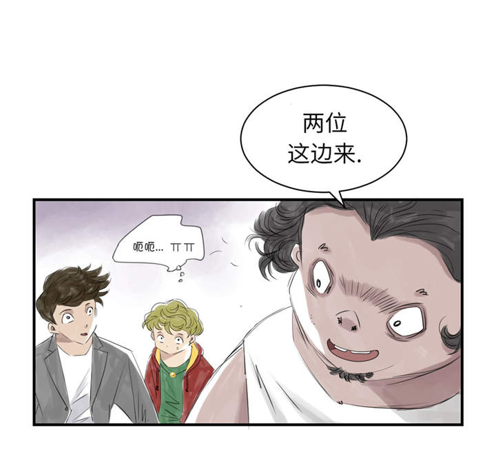 都市之我欲纵横小说漫画,第22章：苍蝇兽种4图