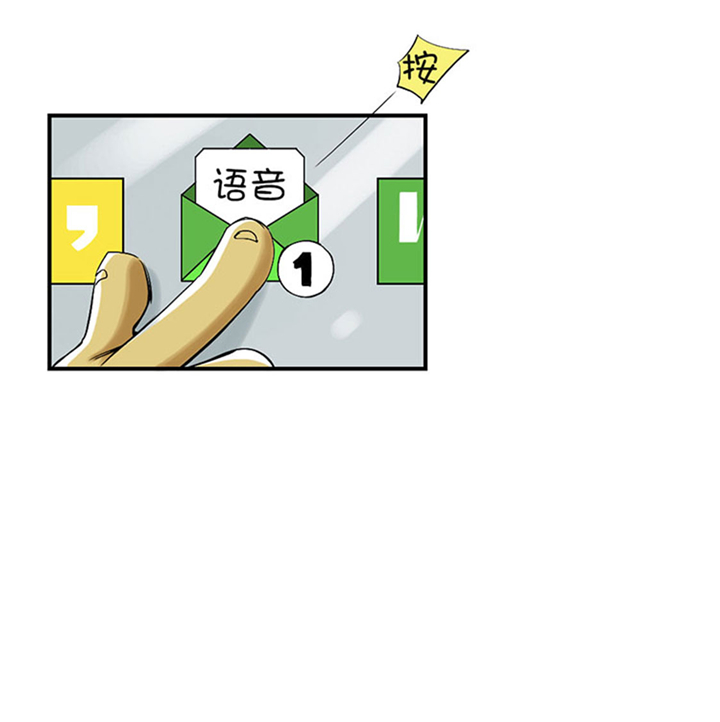 都市小说漫画,第61章：值得相信的人5图