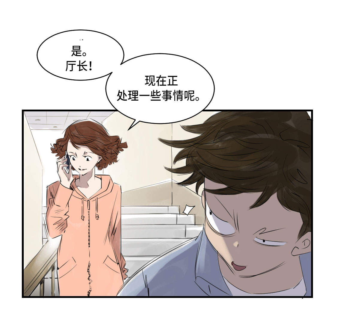 都市传闻漫画,第5章：兽种 伴（二）1图