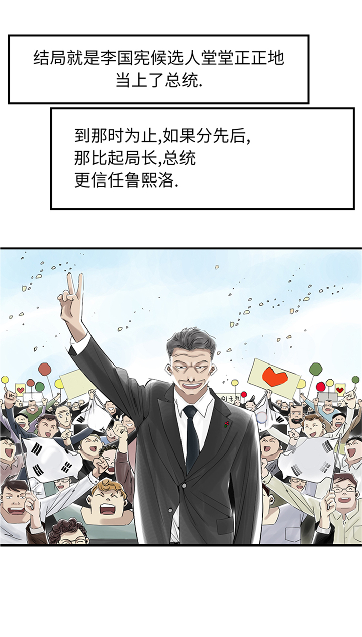 都市之我欲纵横小说漫画,第85章：阴暗的一面2图