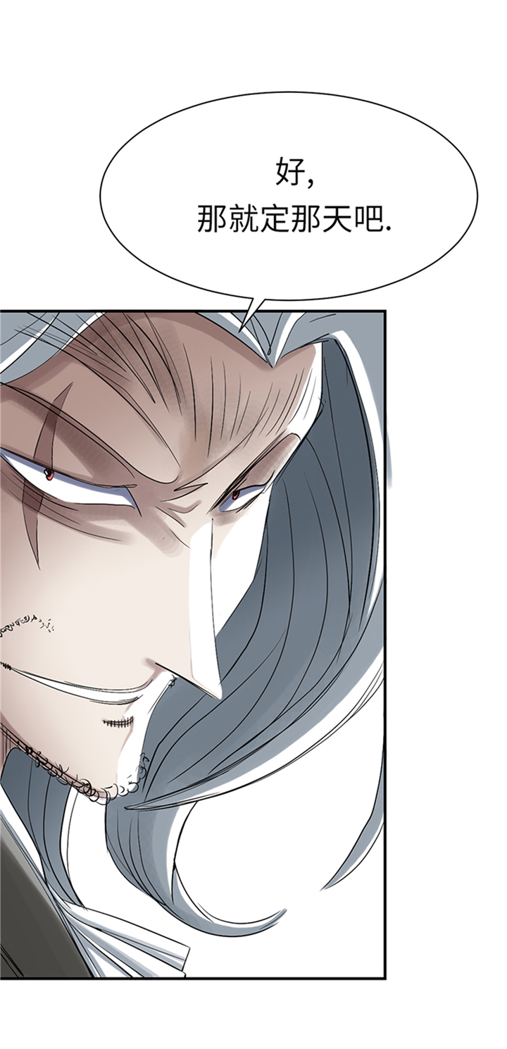 都市兽种漫画,第79章：期待4图