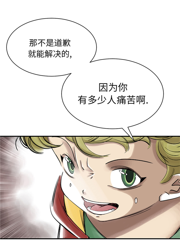 都市兽神小说漫画,第88章：计划开始5图