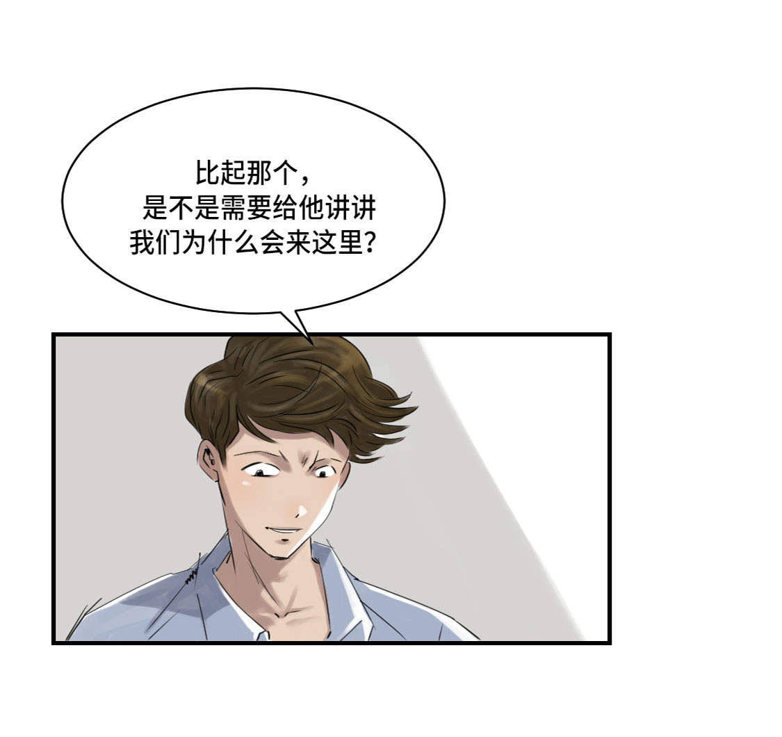 都市小说漫画,第5章：兽种 伴（二）5图