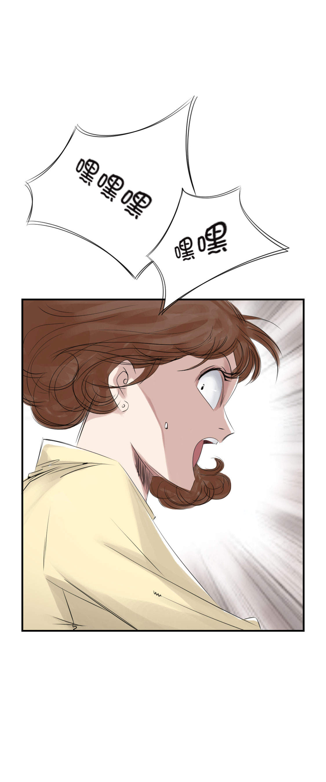 都市小说漫画,第18章：危险时刻5图