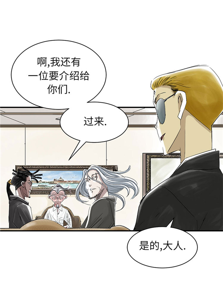 都市小说漫画,第73章：信任3图