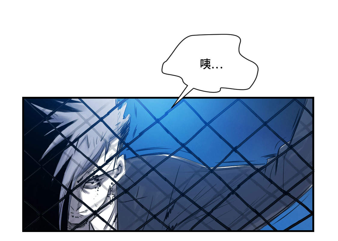 都市小说漫画,第1章：深夜追击2图