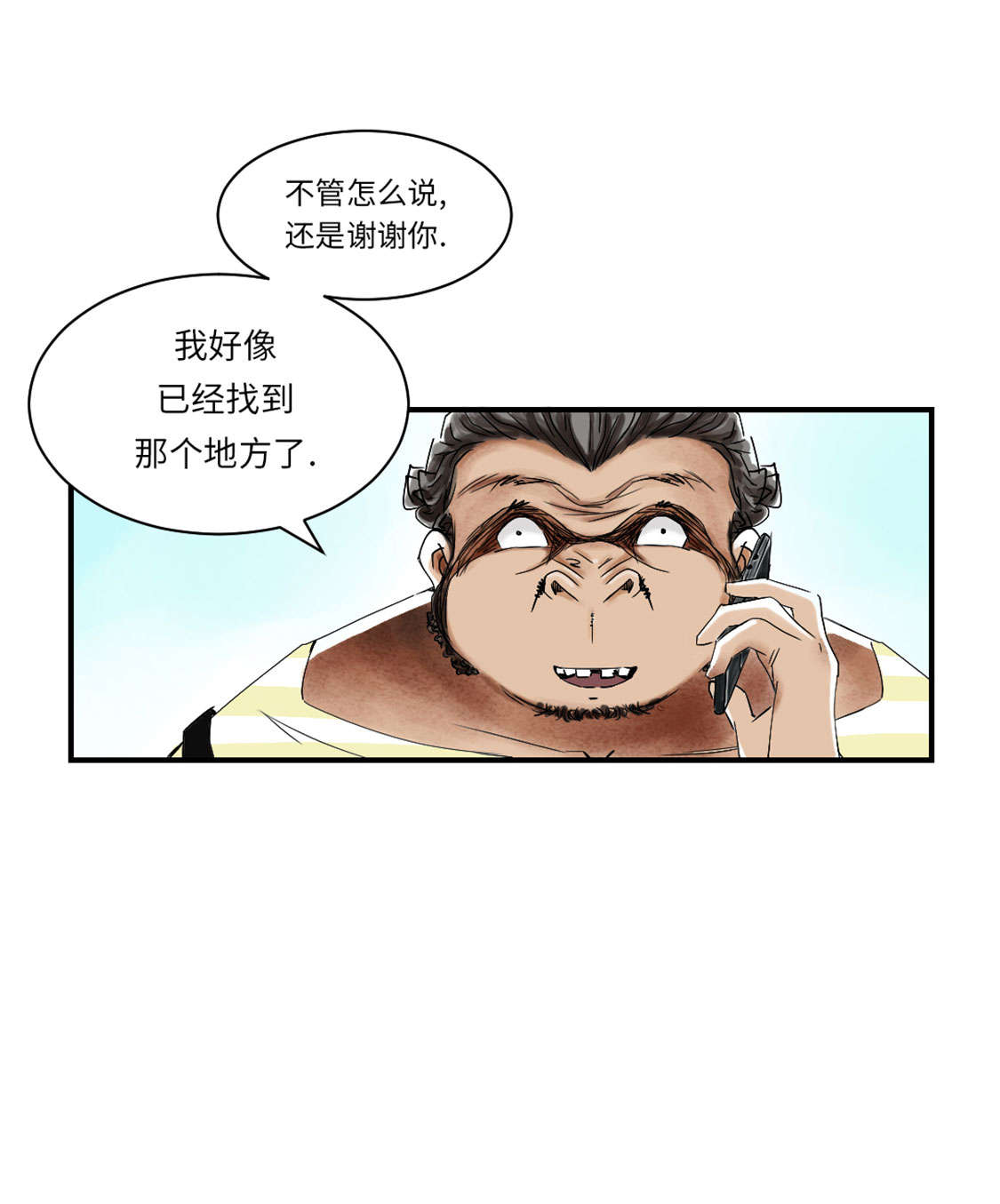 都市兽种漫画,第41章：人手不够5图