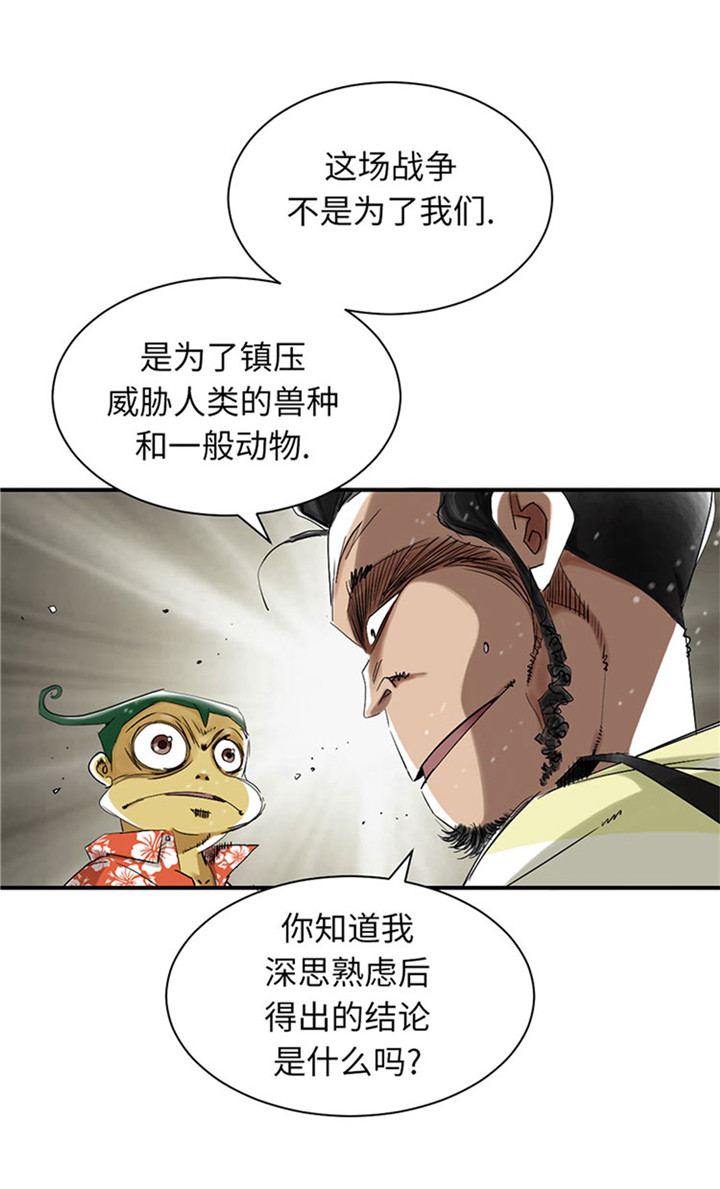都市之我欲纵横小说漫画,第55章：帮助5图