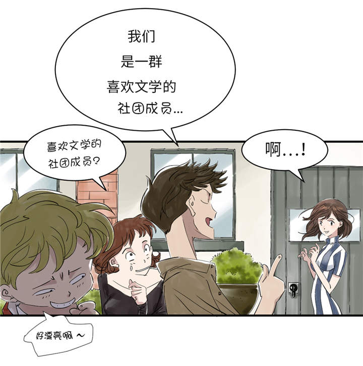 欢迎来种付都市漫画,第29章：你被选中了4图