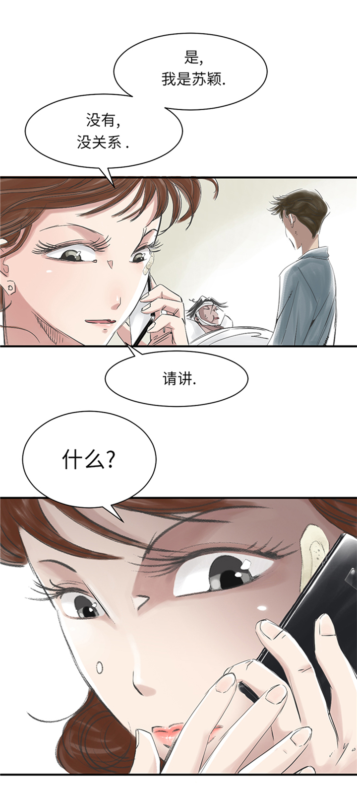 都市小说漫画,第93章：AOSI恢复3图